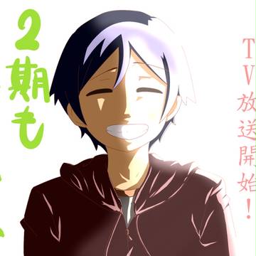 俺の妹がこんなに可愛いわけがない。　第2期！