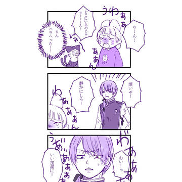 お前もか