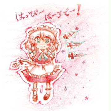 きったん誕生日おめでとうっ！！