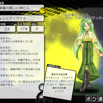 【ボク類】フェリシア【分類表】