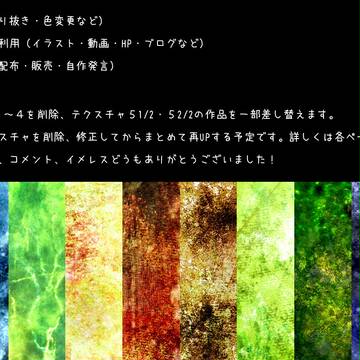 カラーテクスチャ11とお知らせ