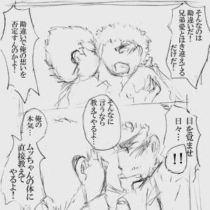 兄は空気が読める。