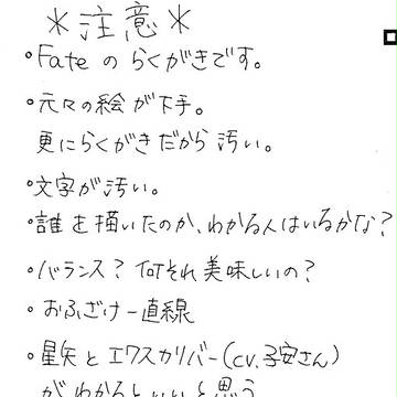 セクシーなの?キュートなの?どっちが聖剣なの?