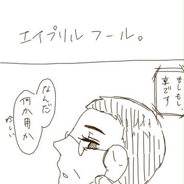 April Fooool
