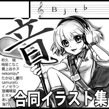 コミティア１０４参加予定です。【しー４８b】