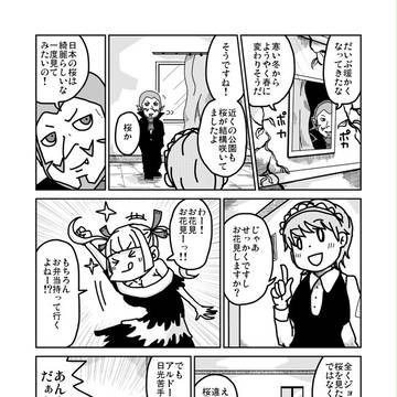 ようこそ！アルカードへ！第28話