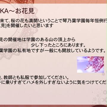【PKA】お花見【公式】