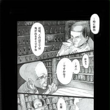 化野の仏
