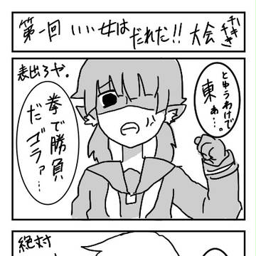 あえて言いません、間違ってるとは。
