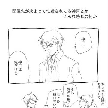 そんとかいと