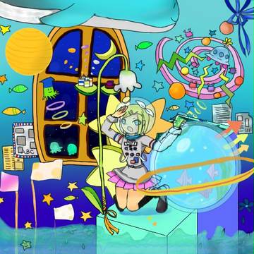 宇宙とさかな