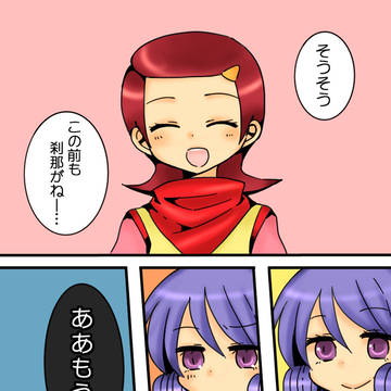 アイツのことばっかり