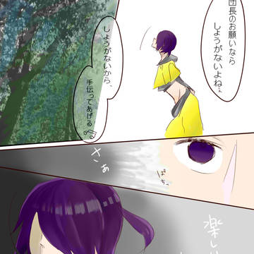 【TOpixiv2】お散歩ついでに【樹海/天】