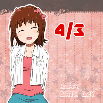 春香誕生日！