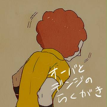 アフロツンツン
