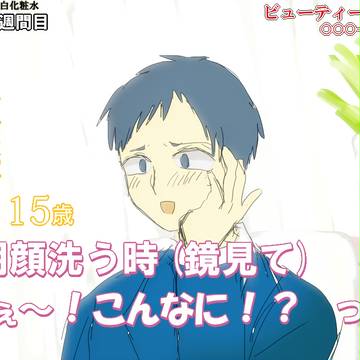 ビューティーキセキ