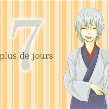 カウントダウン7