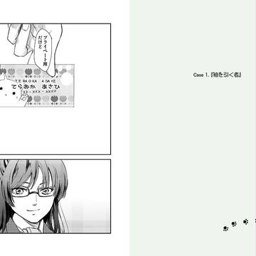 【鷹鷲抗争】袖を引く者【交流】