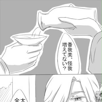 【花妖の町】その後【交流】