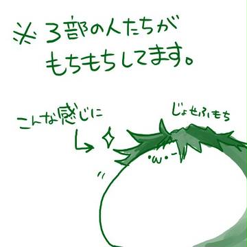 もちじょじょ