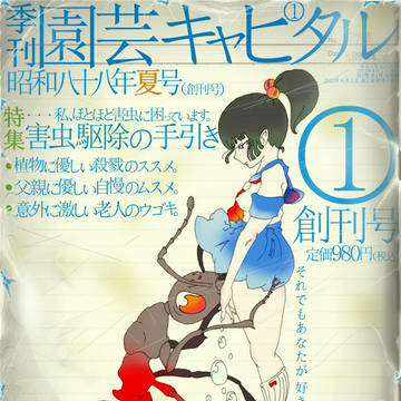 アリマキ