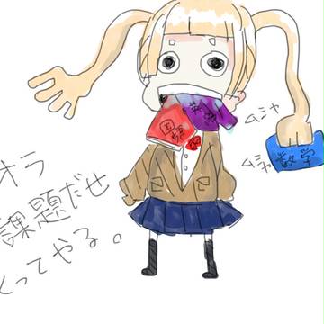 課題が鉱物