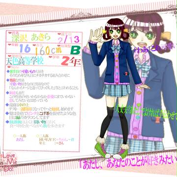 【LMD】深沢 あきら【少女】