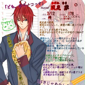 【こいがく】風見 雰【CS】