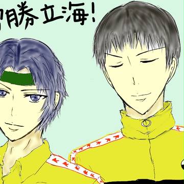 常勝。