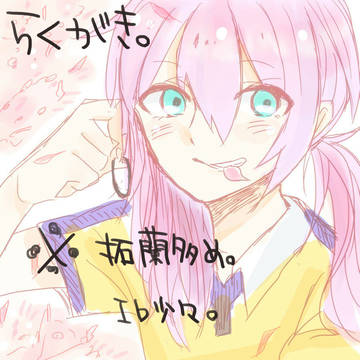 詰めた詰めた♡