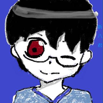 新八君