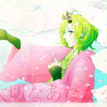 【つのこい】大切なあなたへ【交流】