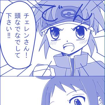 頭なでなで