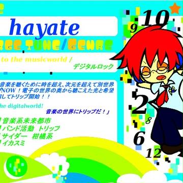 【ぴくポプ】ハヤテ