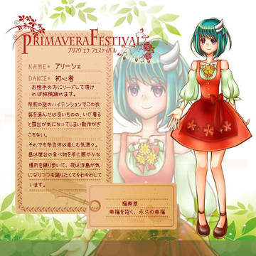 【つのこい】アリーシェ【春祭】