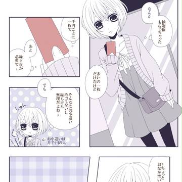 【LMD】くいしんぼう【春イベント】