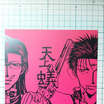 天上の蟻　切り絵