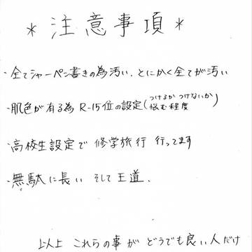 らくがき　大まる漫画
