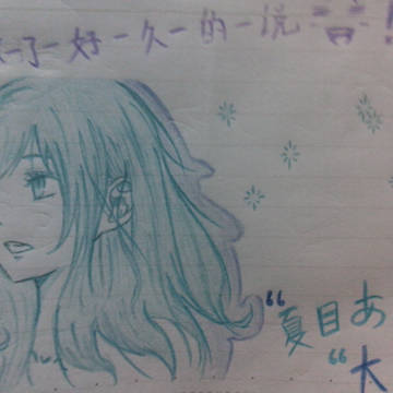 夏目，，，