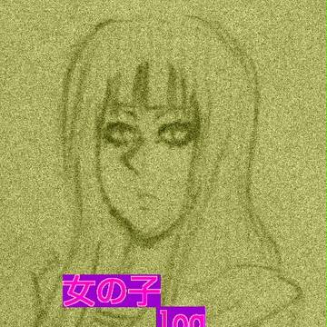 女の子 log