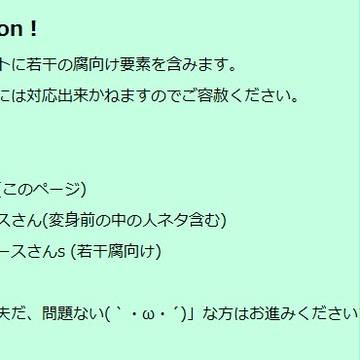 バース詰め合わせ