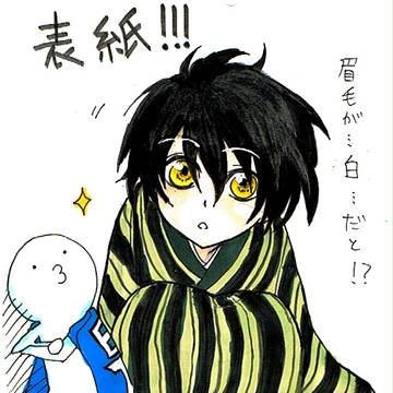 最終巻!!