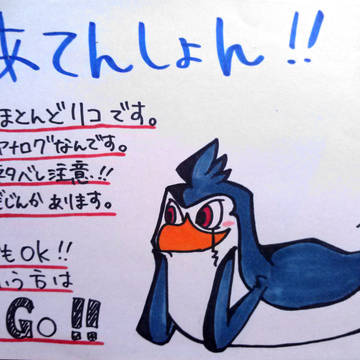 ペンギンズ詰め合わせ
