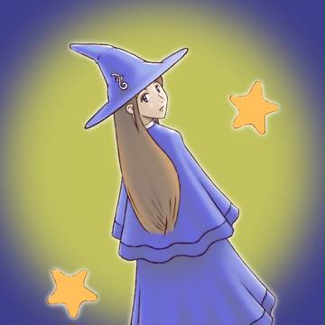 星の魔女