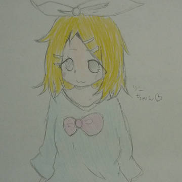 リンちゃんなう!