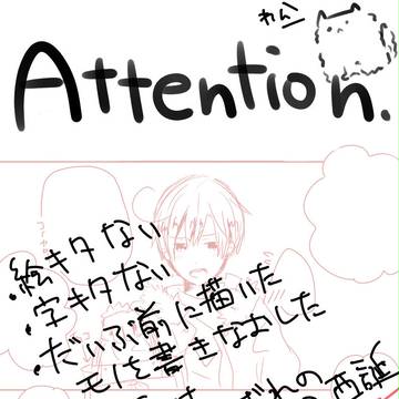 【腐向けAPH】もう子分じゃなくて【西ロマまんが】