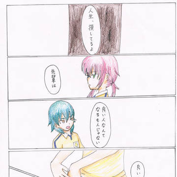 こんな毎日を過ごせるんだからさ