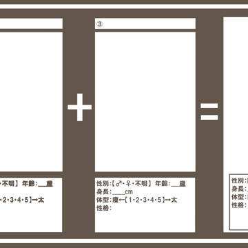 【企画】好きの足し算しませんか？【イメレス】