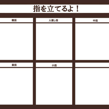 【企画】指を立てるよ！【イメレス】