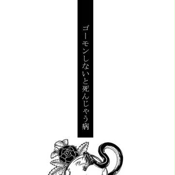 4/7ギャンブラーズ・ハイ★新刊見本★　―坊カイオンリー短編集―